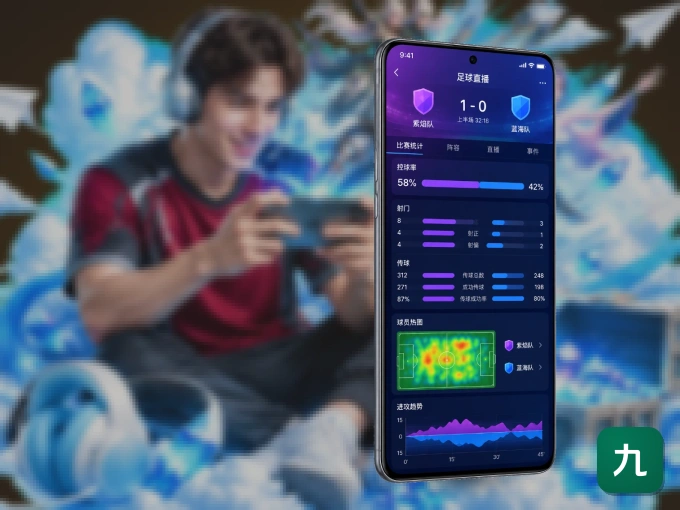 下载九游体育app APP，随时随地看比赛